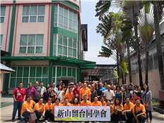 C.I. Food Company Visit by Persatuan Bekas Penuntut Taiwan, Johor Bahru